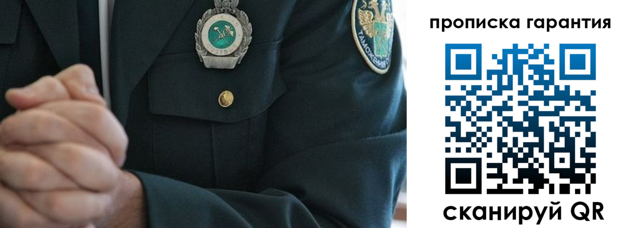 прописка для кредита в Михайловке